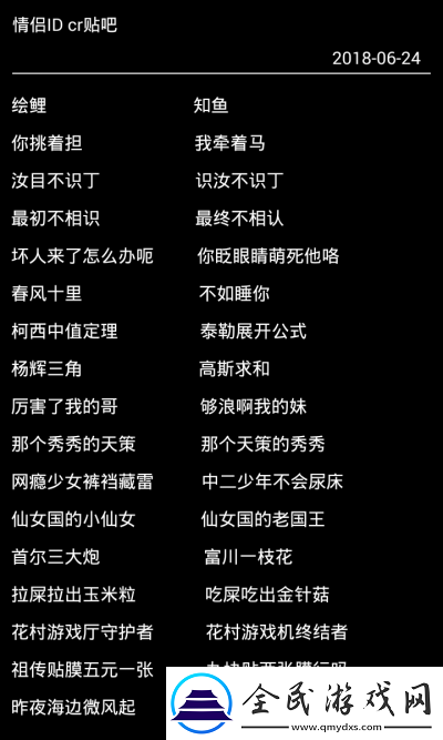 17c-一起草最新名：打造独特络-ID