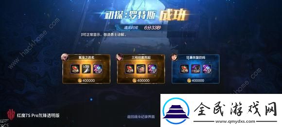 地下城与勇士起源罗特斯值得升级吗