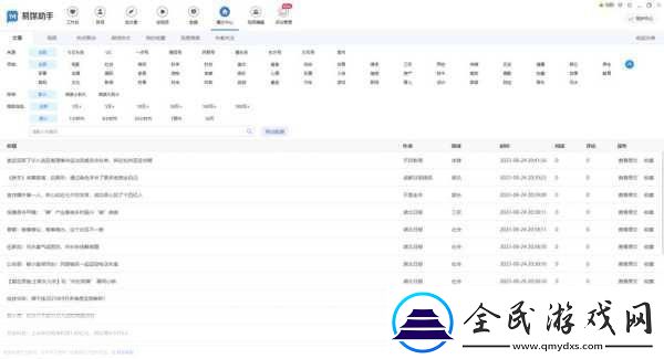 九幺高危风险9.1抖音：1.-抖音高危风险解析：如何安全使用平台