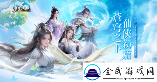 全新RPG游少年江山开放事前预约