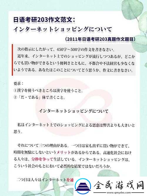 日本語で話してみたいの-歌詞に沿った新タイトル