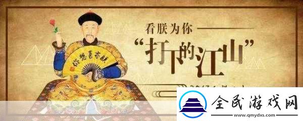 朕的江山平民逆袭记-升官之路拳打脚踢闯天下