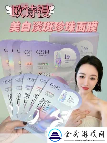 一面膜上边一面膜下边舔B：1.-面膜上面与下面-护肤的双重体验