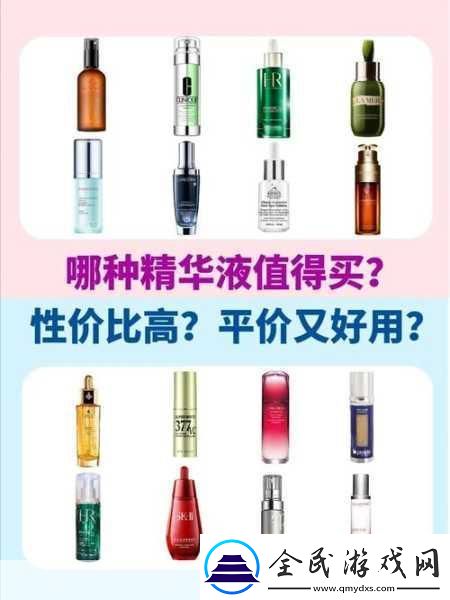 国产精华液一区二区区别：国产精华液的不同类型解析与选择指南