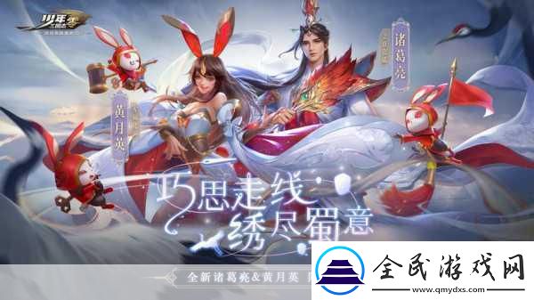少年三国志3周年庆
