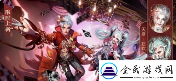 逆水寒手游幻梦巡礼时装惊艳来袭无限数码