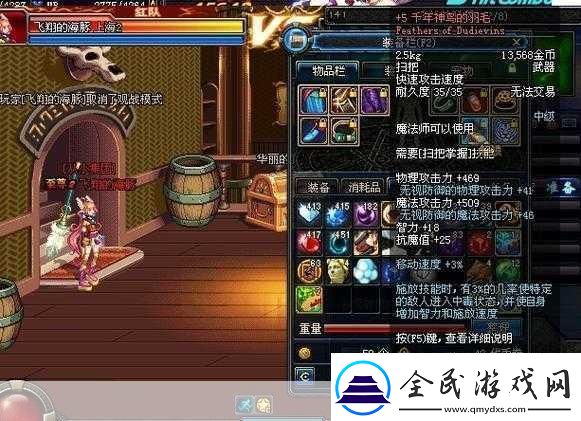 地下城与勇士中哪款扫把幻化最炫目