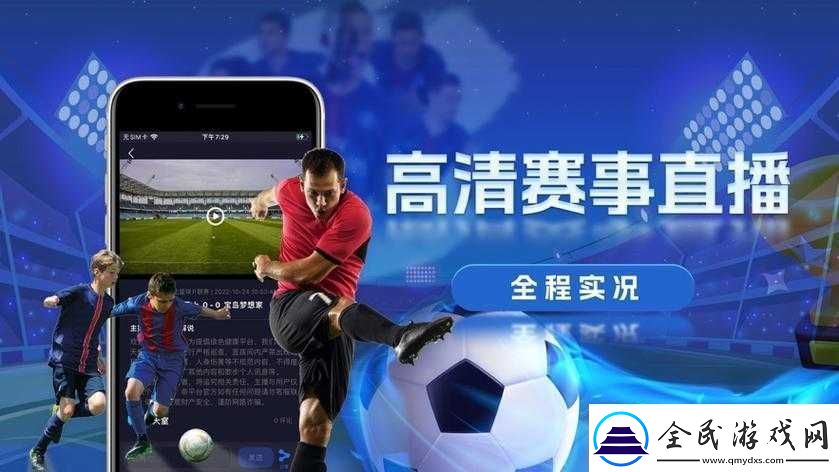 九妖免费版站-NBA-下载：畅享精彩赛事