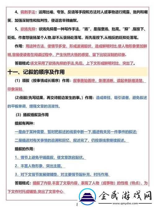 九浅一深十六字歌诀的作用及其实用方法