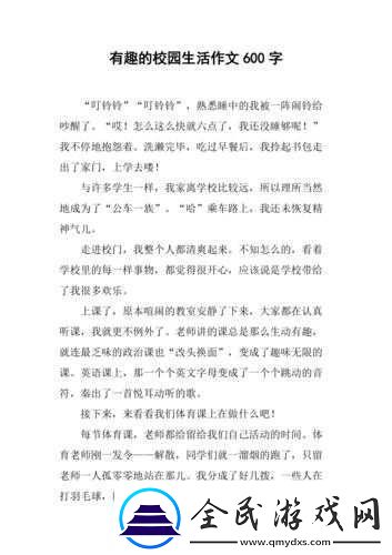 校园pop1n高中多场地文
