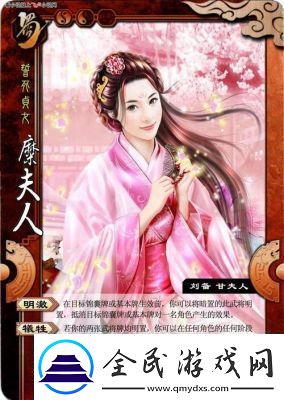 糜夫人技能介绍