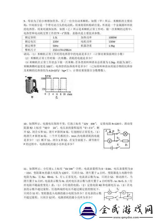温升与加热功率计算：原理及应用