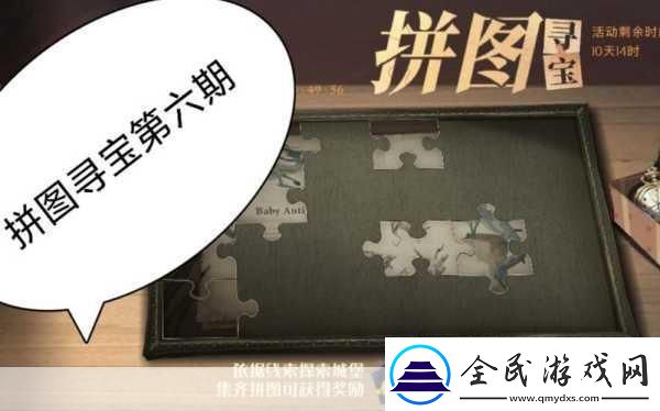 哈利波特手游新挑战-教工休息室拼图寻宝奇遇