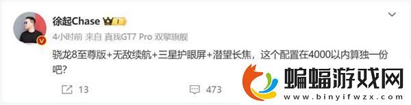 最便宜的骁龙8至尊版旗舰来了！真我GT7Pro定价在4000元以内无限数码