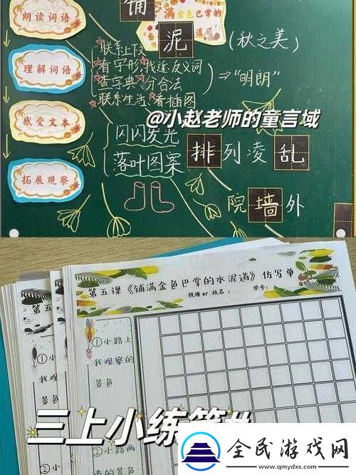 像一个金色的小巴掌仿写比喻句的奇妙
