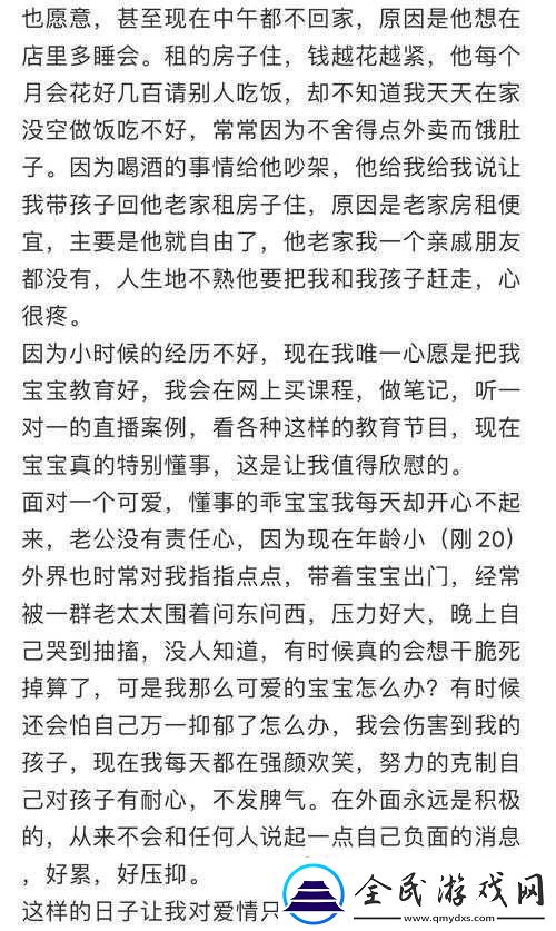 半夜装睡配合孩子趴趴