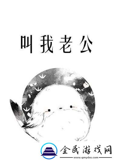 我妈叫我叫老公-这是咋回事呀