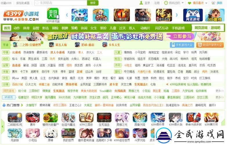 “SWF”的双重奏：4399小游戏网址的戏谑解读