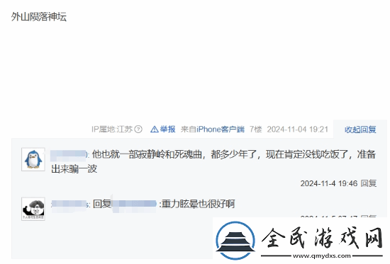野狗子媒体评价不佳