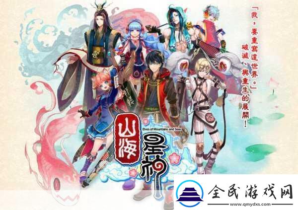 山海星神安卓公测震撼启航神话世界等你探索！