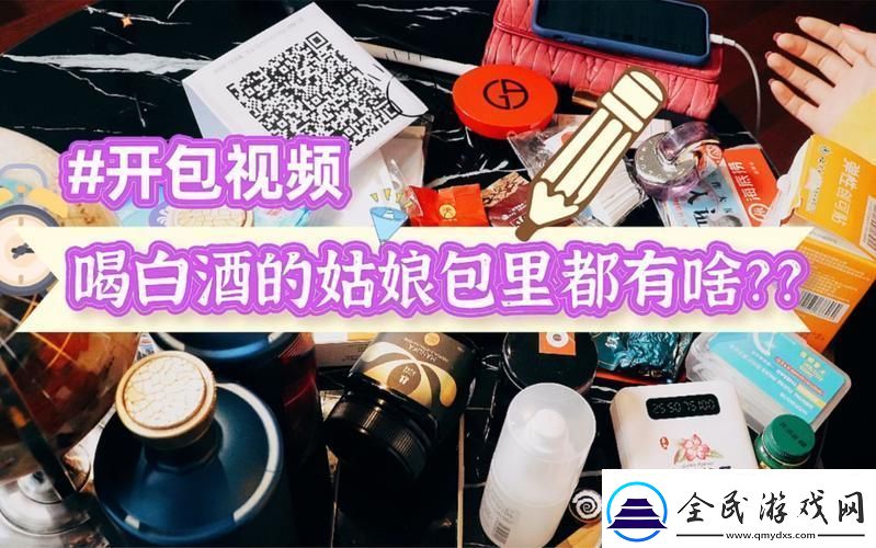 “科技潮事”：给姑娘“开包”-瞧瞧是什么神秘玩意