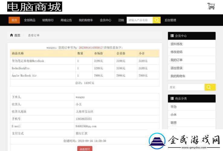 “51商城代码奥秘