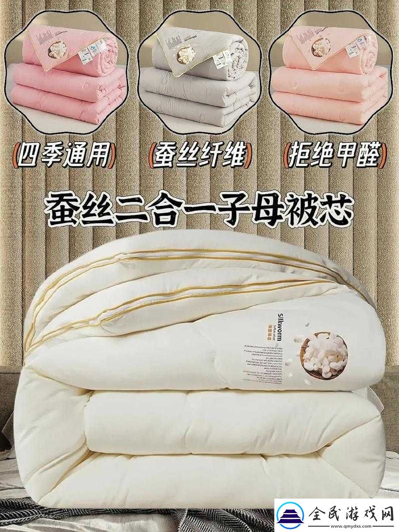 二合一被和子母被的区别是什么