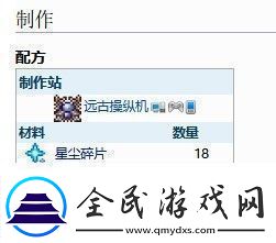 泰拉瑞亚肉山后的召唤师装备与制作方法是什么