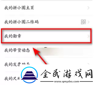 拼多多怎么看总共消费多少钱2023