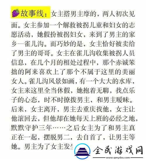 田间欢周语被强行堕胎了吗