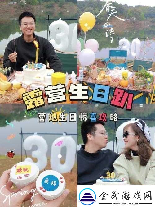 老公生日-3q-惊喜：爱的惊喜派对
