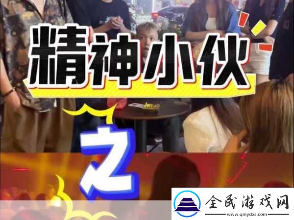 专约老阿姨精神小伙返场是真的吗：1.-精神小伙返场：专约老阿姨的奇妙缘分