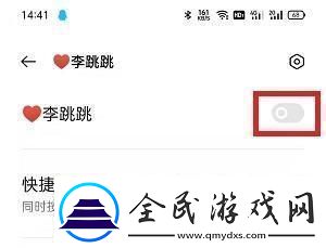 李跳跳怎么关闭应用内广告