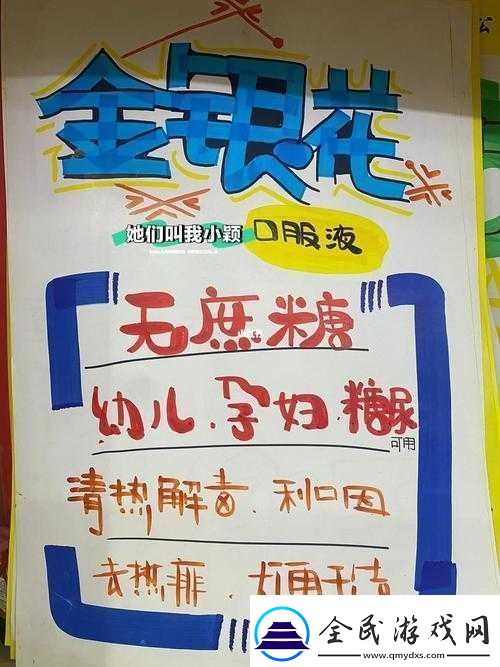 深度开发pop金银花：探索其药用价值