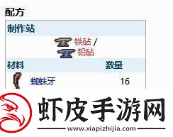 泰拉瑞亚肉山后的召唤师装备与制作方法是什么