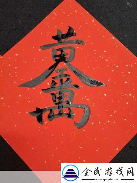 岁岁常欢愉pop