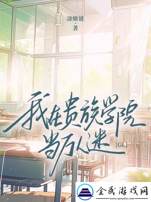 当万人迷-NPC-可看到玩家论坛：奇妙互动由此开启