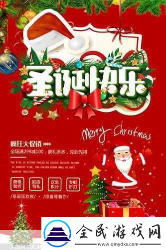 Com2uS圣诞狂欢-海量活动打造你的梦幻节日！