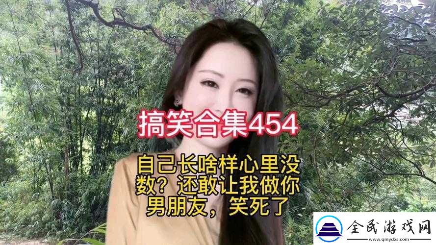 男朋友：你笑啥-我：没啥