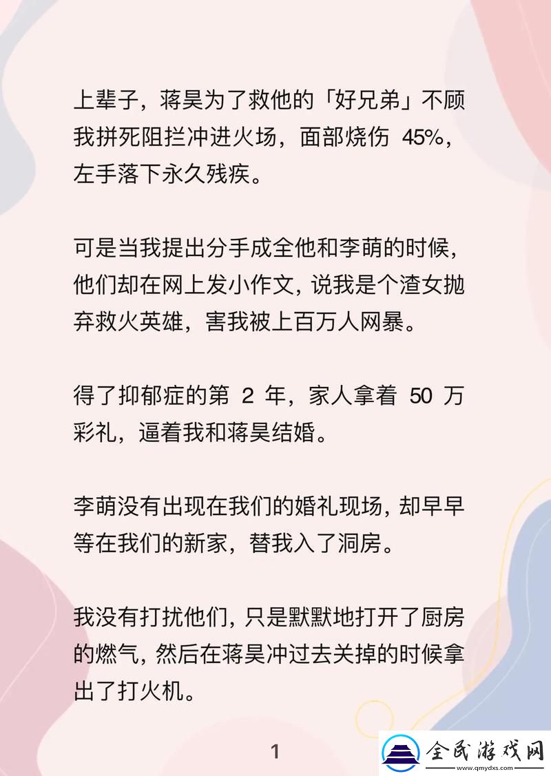 禽解人意-笑谈间复仇成萌宠
