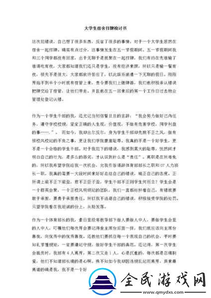 在宿舍想扣怎么办：1.-宿舍生活中的冲突与解决策略