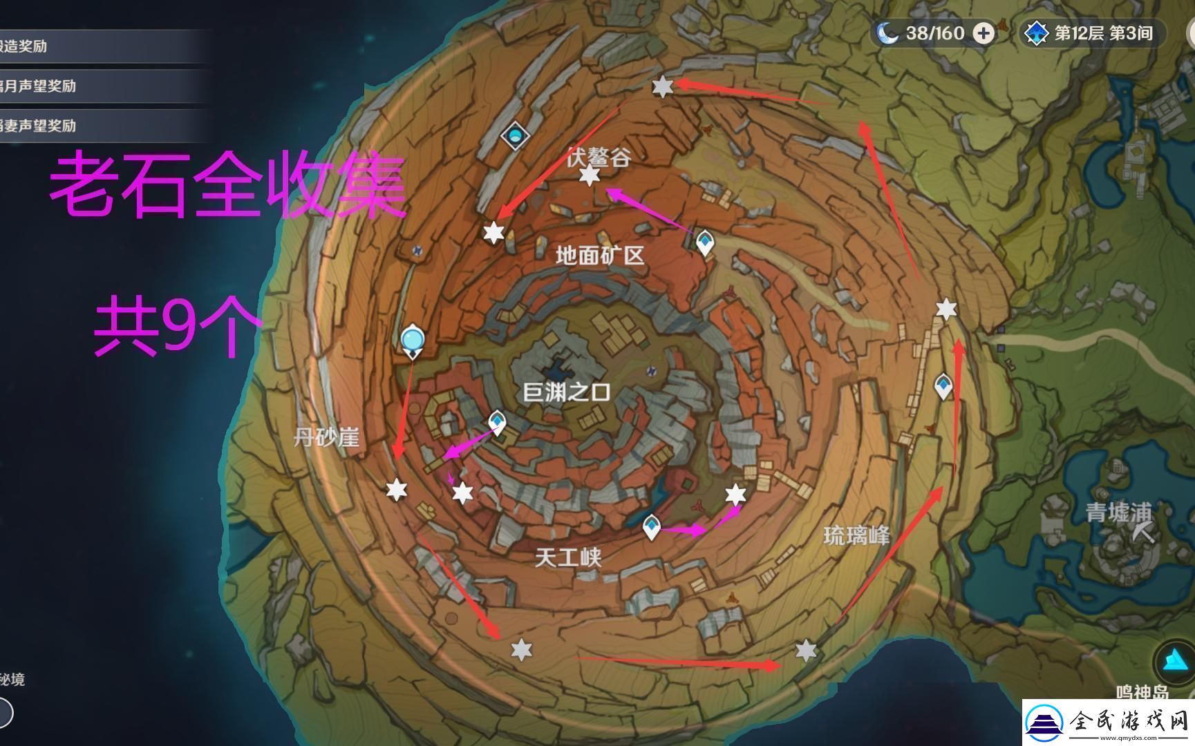 原神老石采集地图哎哟笑死人了！