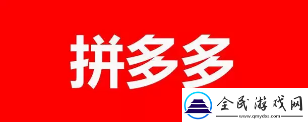 拼多多怎么看总共消费多少钱2023-拼多多怎么看总共消费多少钱