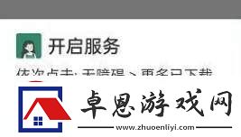 李跳跳怎么关闭应用内广告