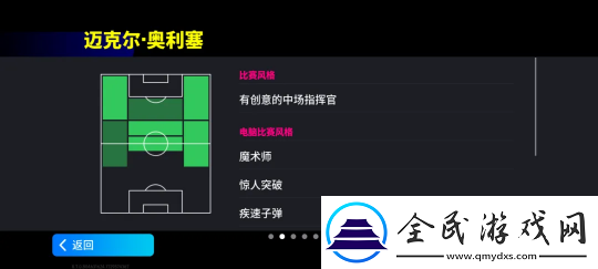 梦幻精选奥利塞首发登场