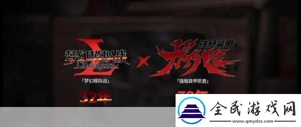 12306影视盛宴启幕手游联动新篇章震撼来袭！