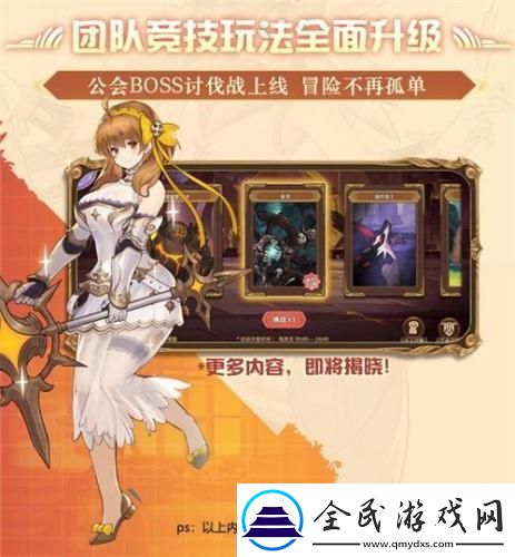 元素方尖热血竞技版本明日开启