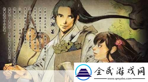 侠客风云传深度剖析-沈湘芸的柔情与医术之谜