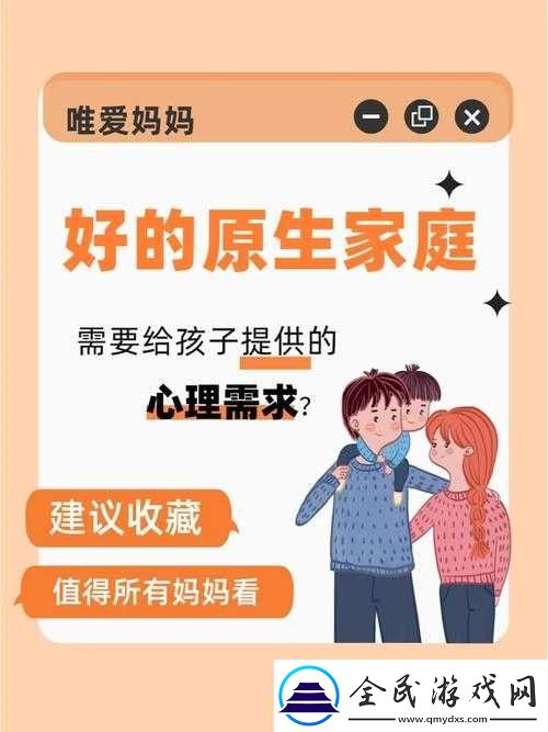 妈妈能帮儿子解决心理需要啥