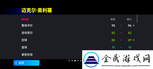 梦幻精选奥利塞首发登场